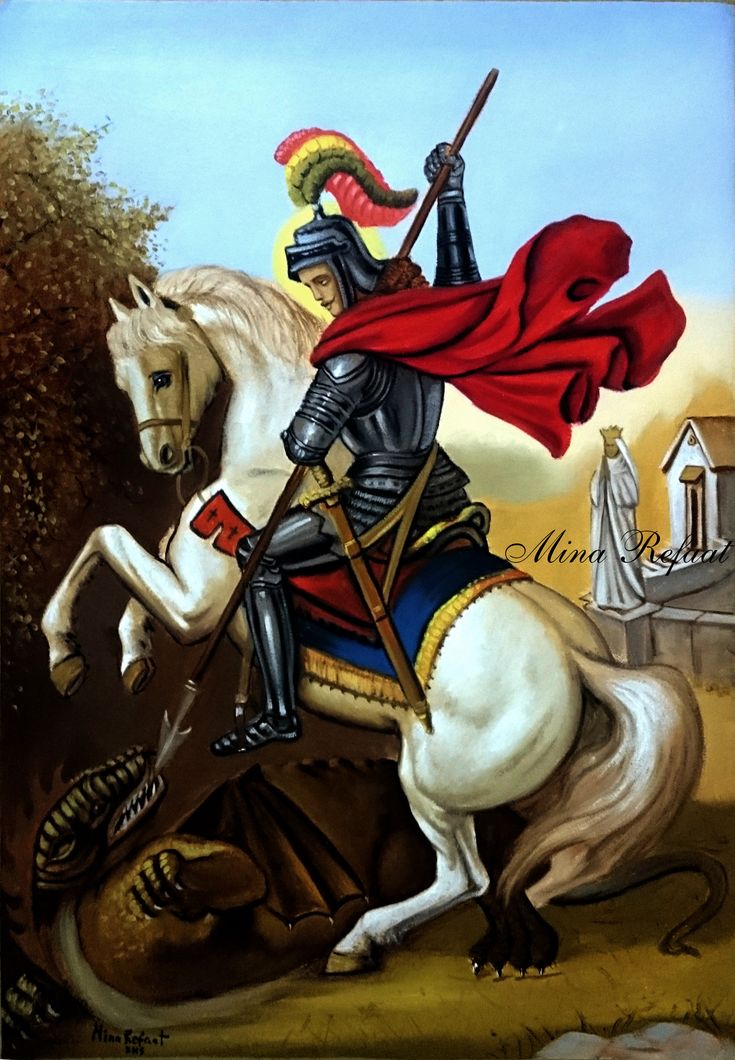 Saint George And The Dragon.jpg