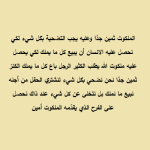 تفسير اية 18.png