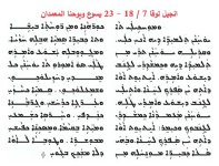 لوقا 7 يسوع ويوحنا.jpg