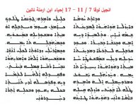 لوقا 7 ابن الارملة.jpg