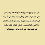تفسير اية 12.png