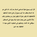 تفسير اية 25.png