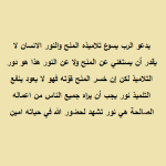 تفسير اية 26.png